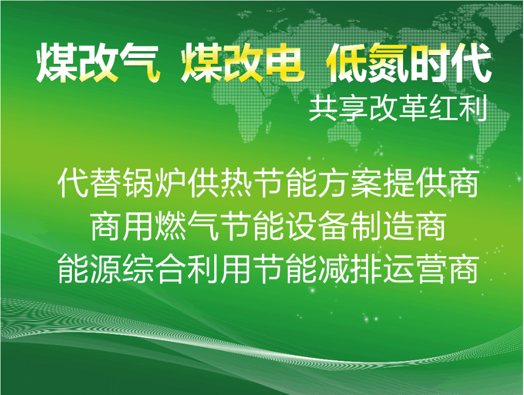 商用熱水綜合解決方案