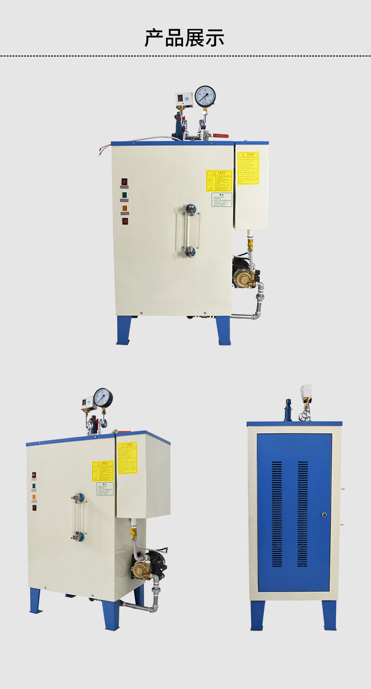 電加熱鍋爐